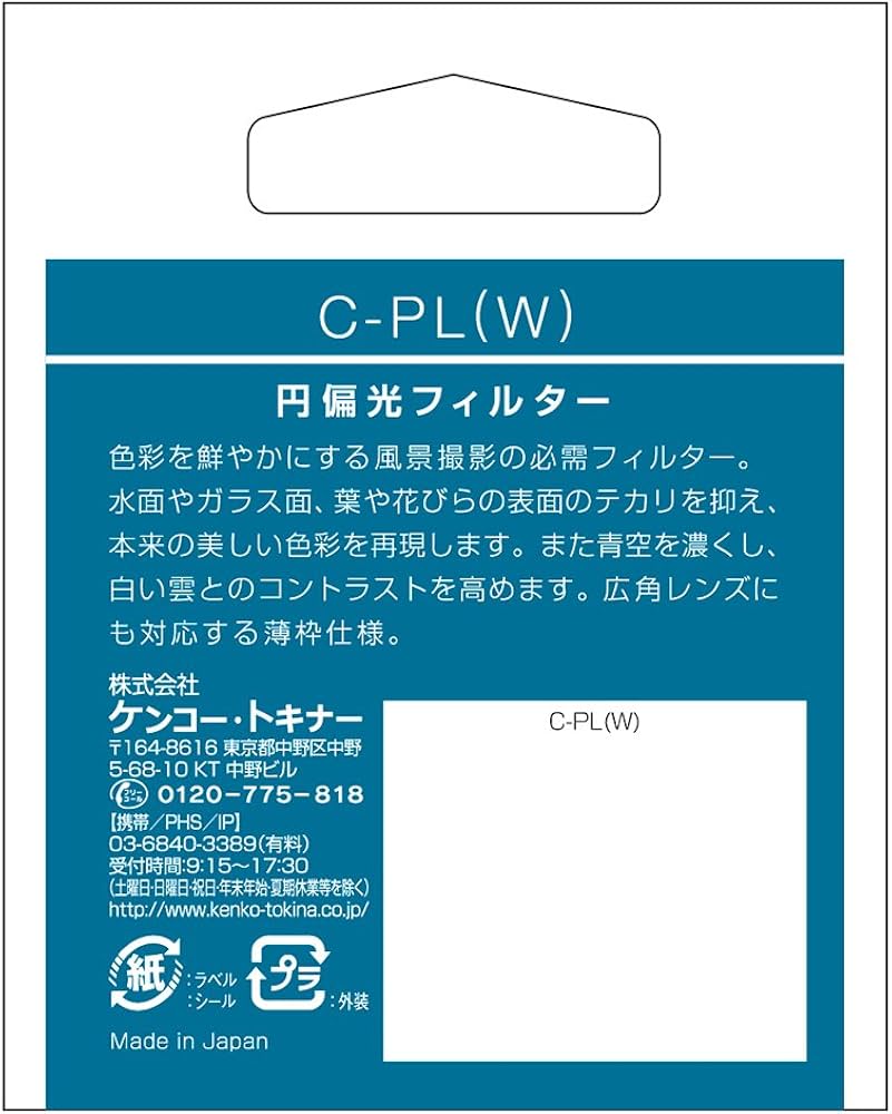 Amazon | Kenko PLフィルター サーキュラーPL(W) 58mm